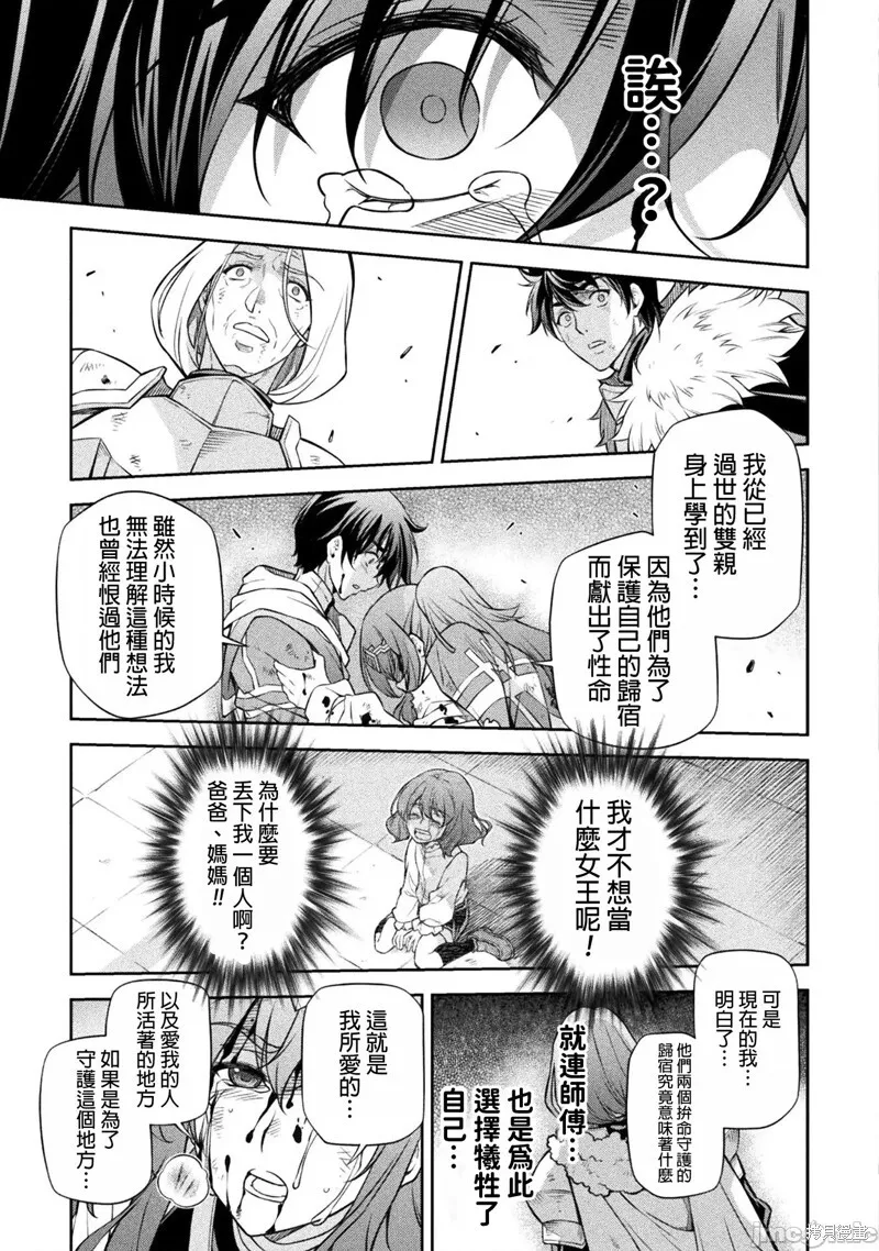 第92话 第9页