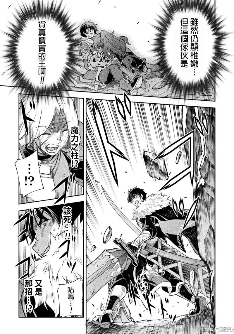 第92话 第11页
