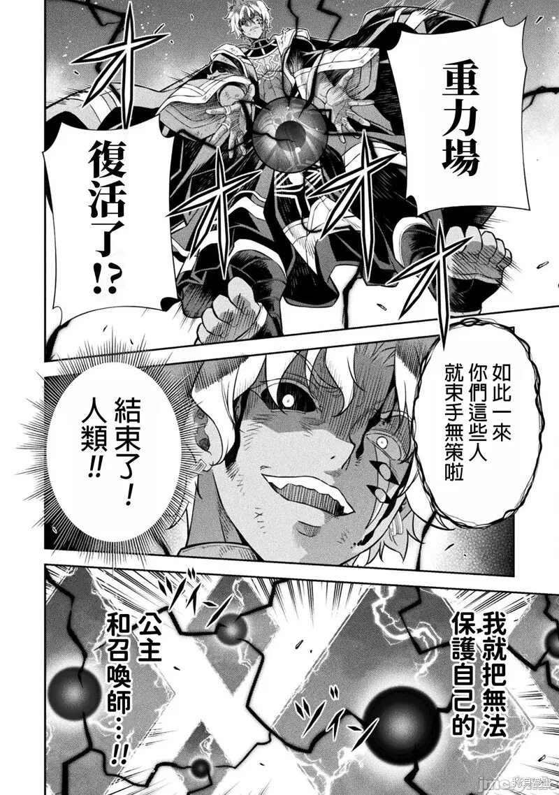 第92话 第12页