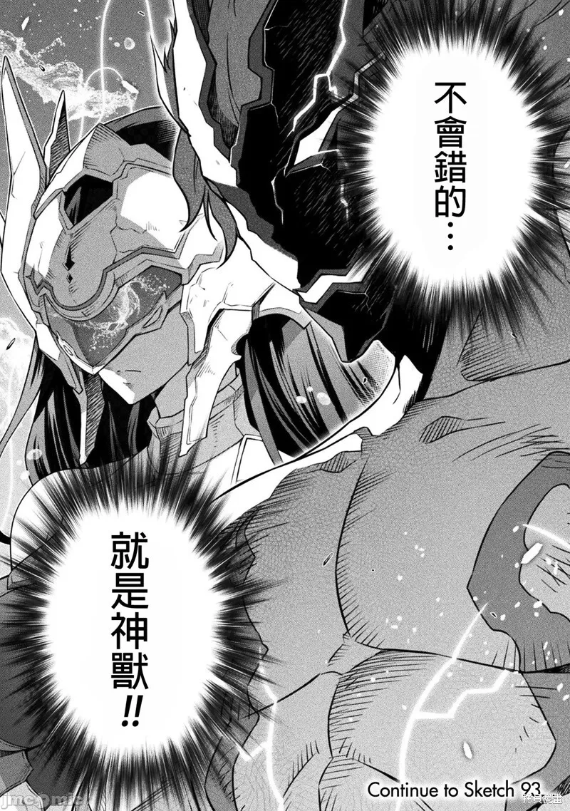 第92话 第17页