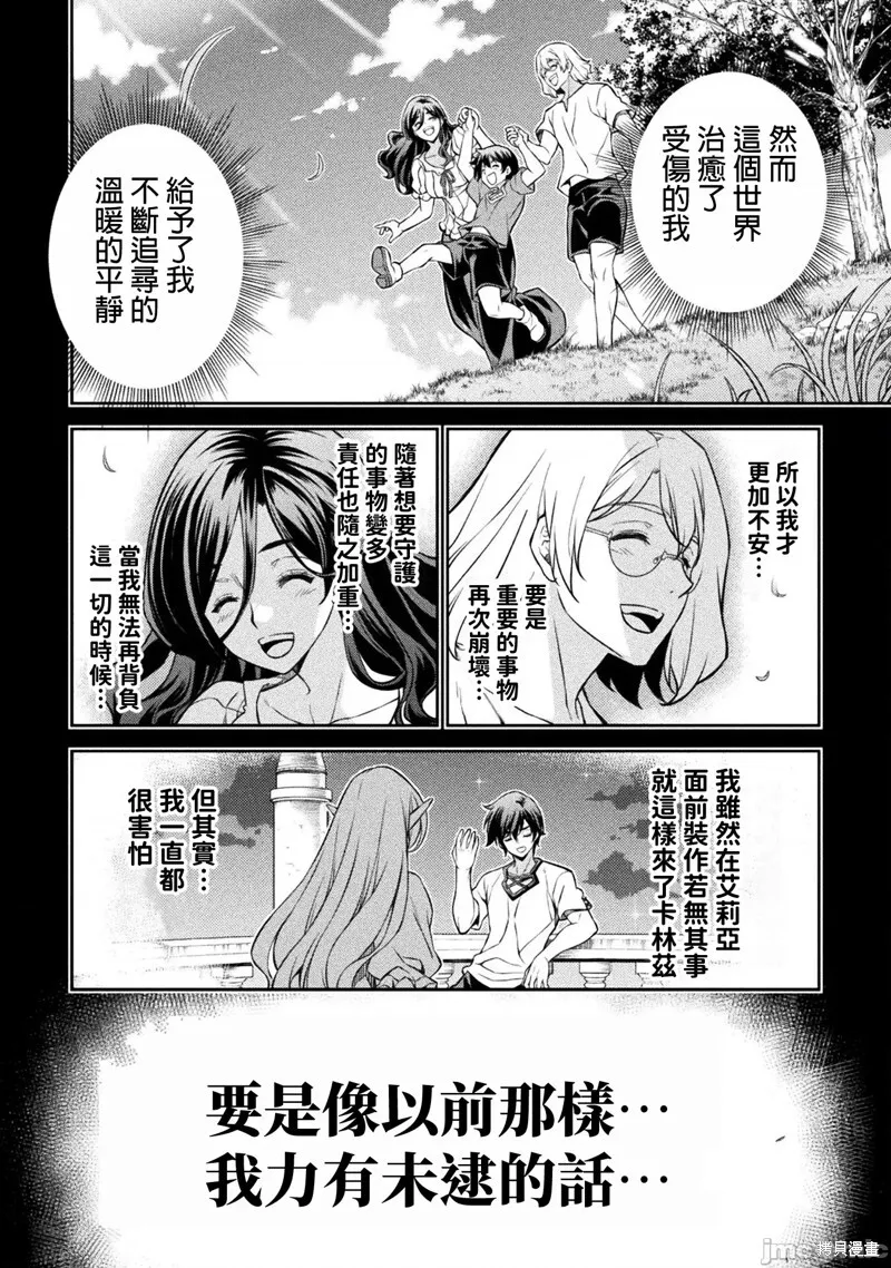 第93话 第2页