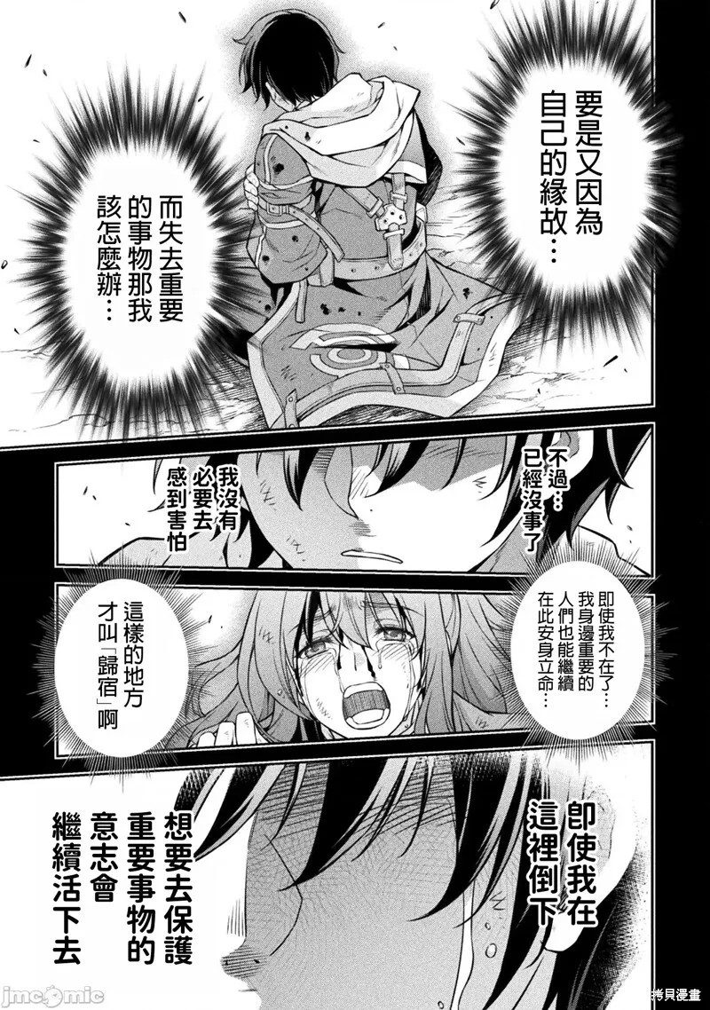 第93话 第3页