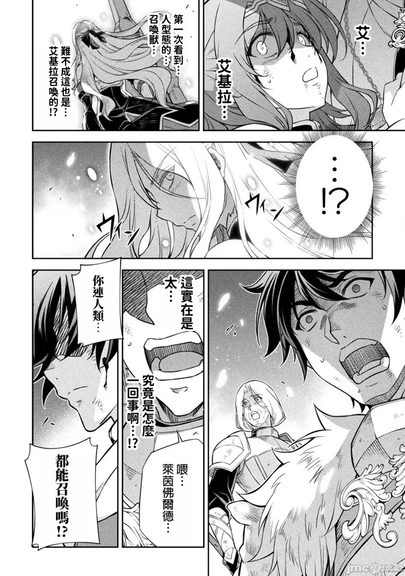 第93话 第5页