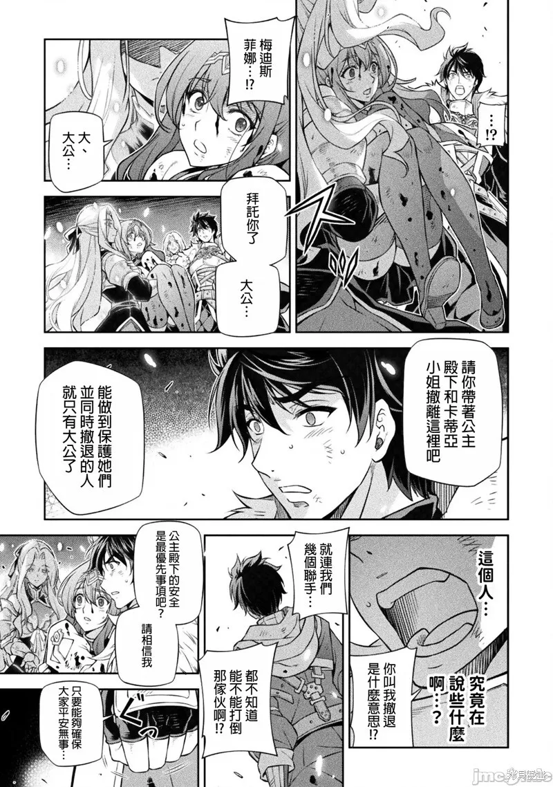 第93话 第6页