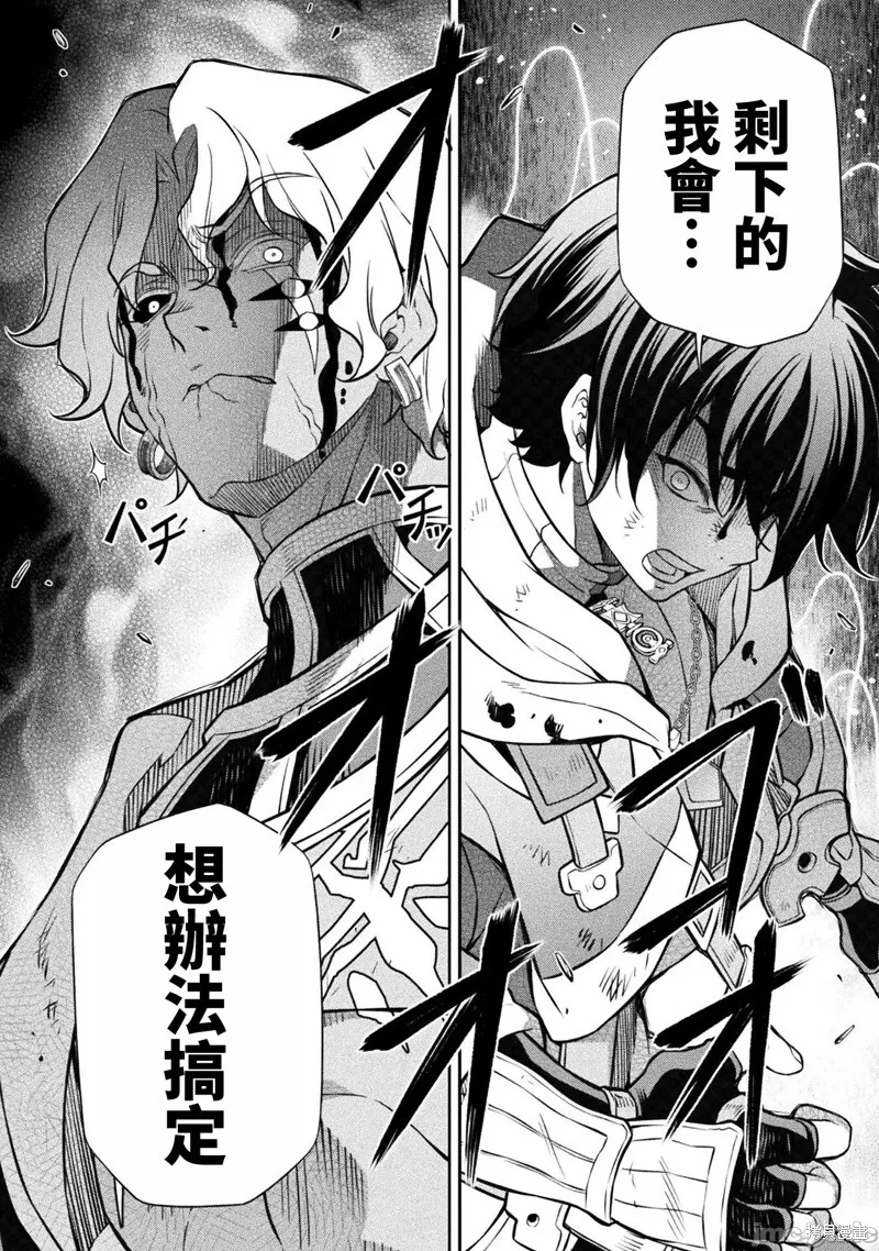 第93话 第7页