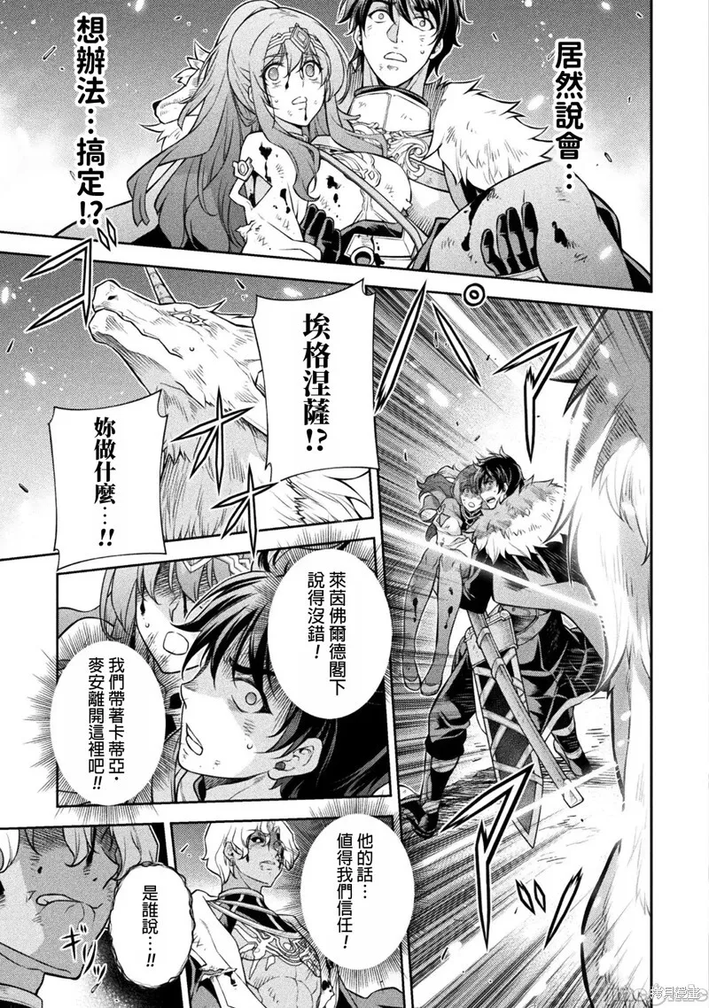 第93话 第8页