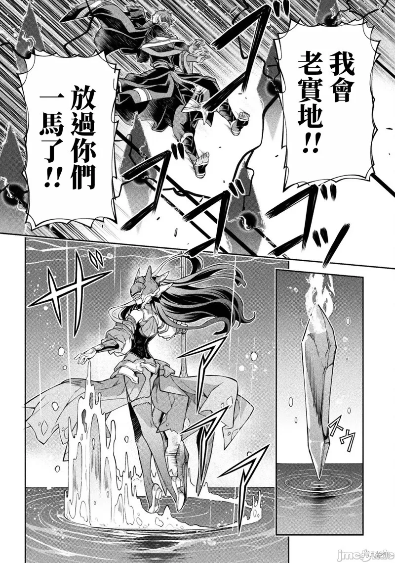 第93话 第9页
