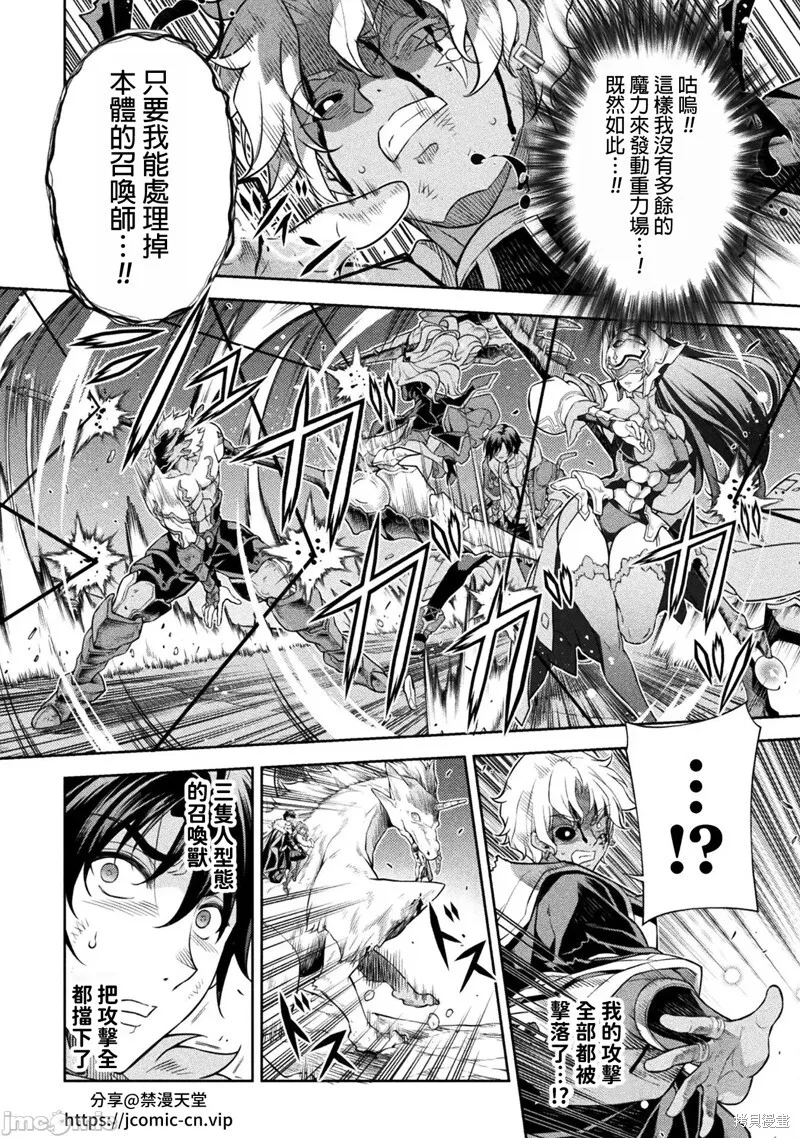 第93话 第13页