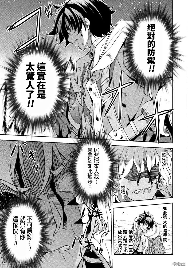 第93话 第14页