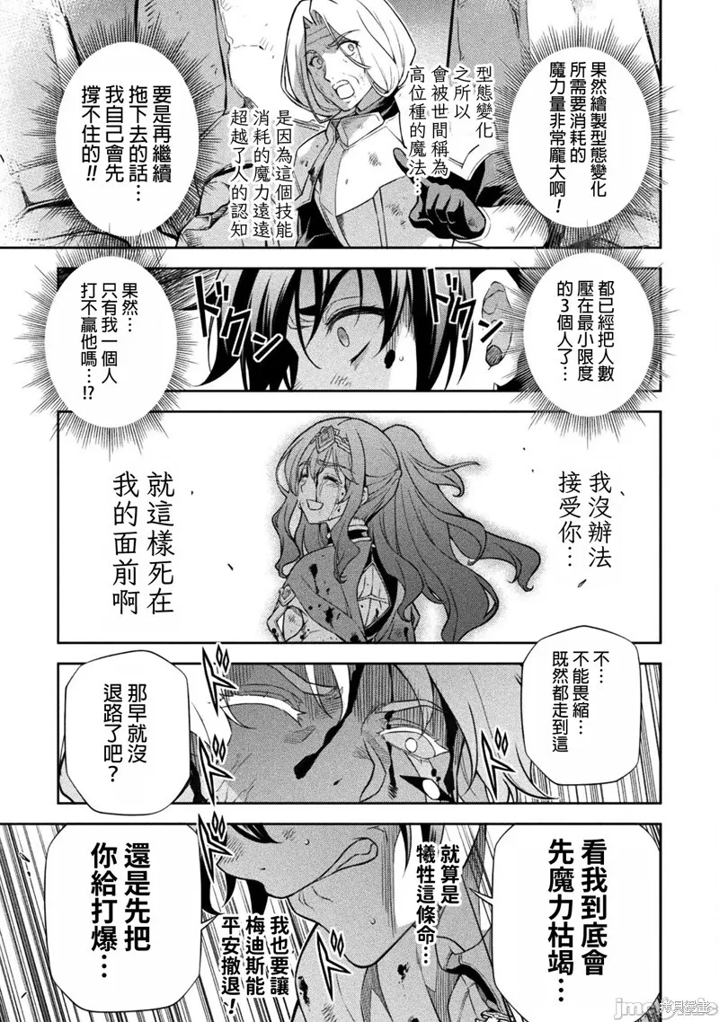 第93话 第16页