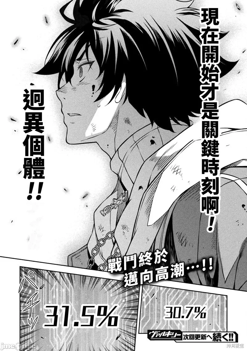 第93话 第17页