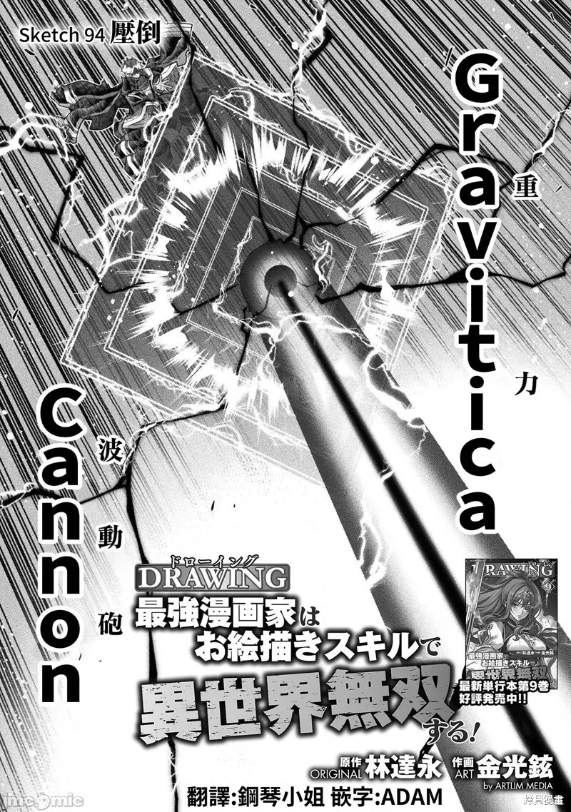 第93话 第18页