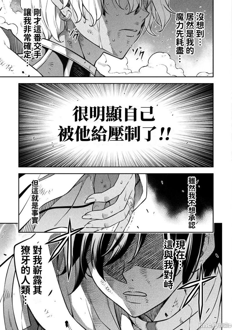 第94话 第9页