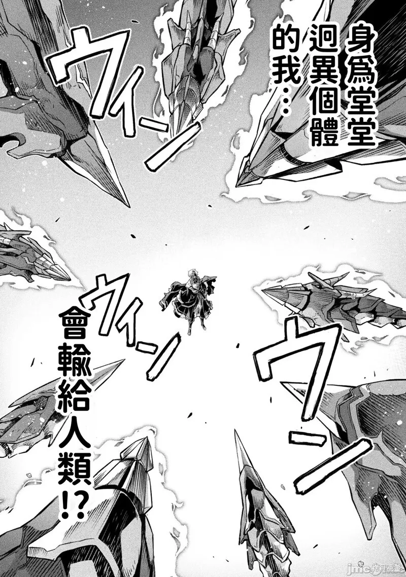 第94话 第11页
