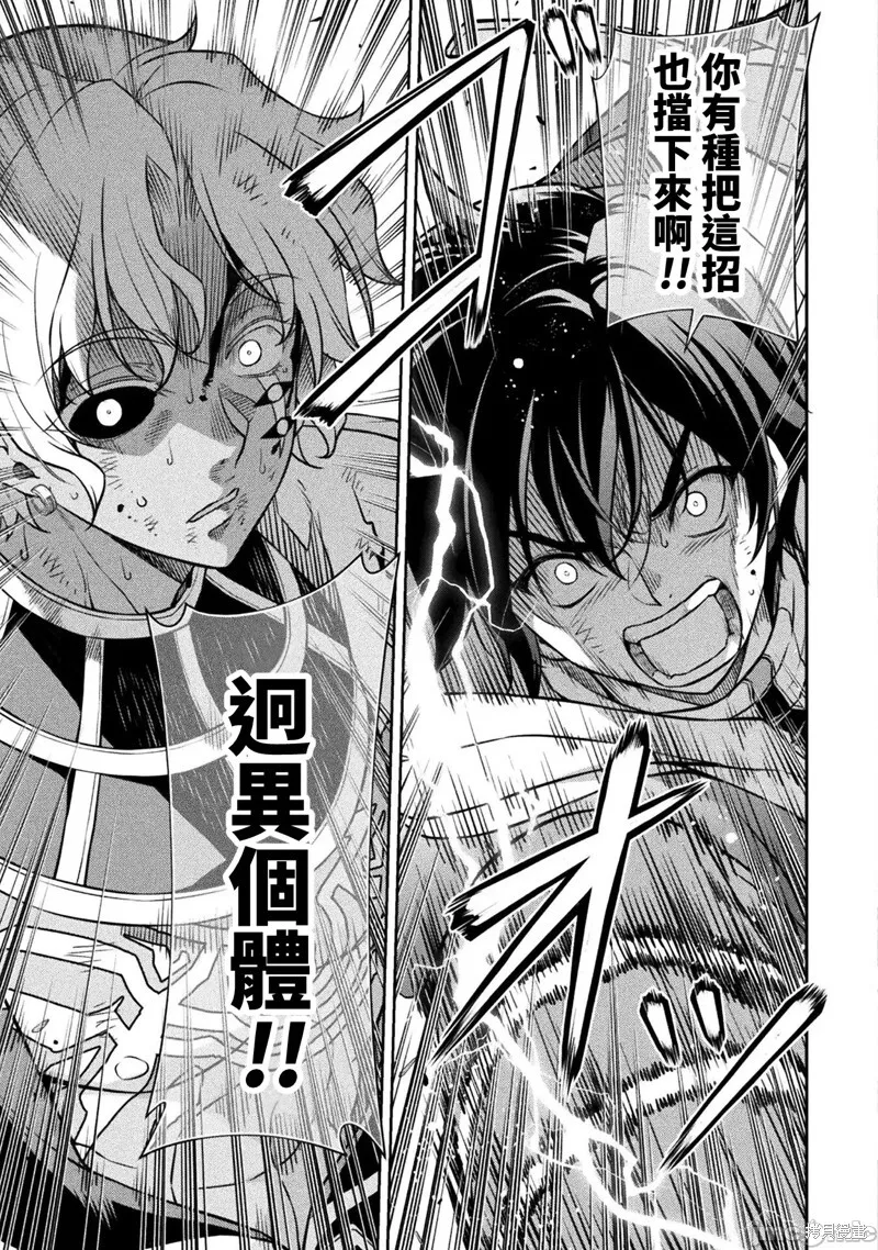 第94话 第12页