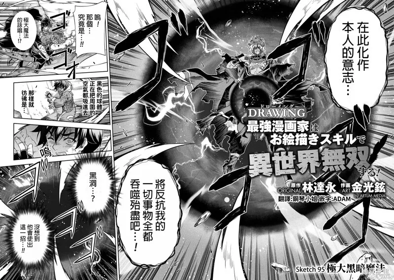第95话 第2页