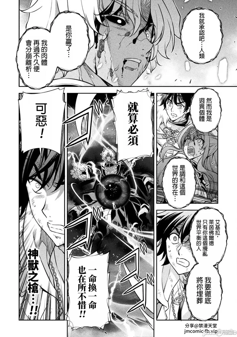 第95话 第3页