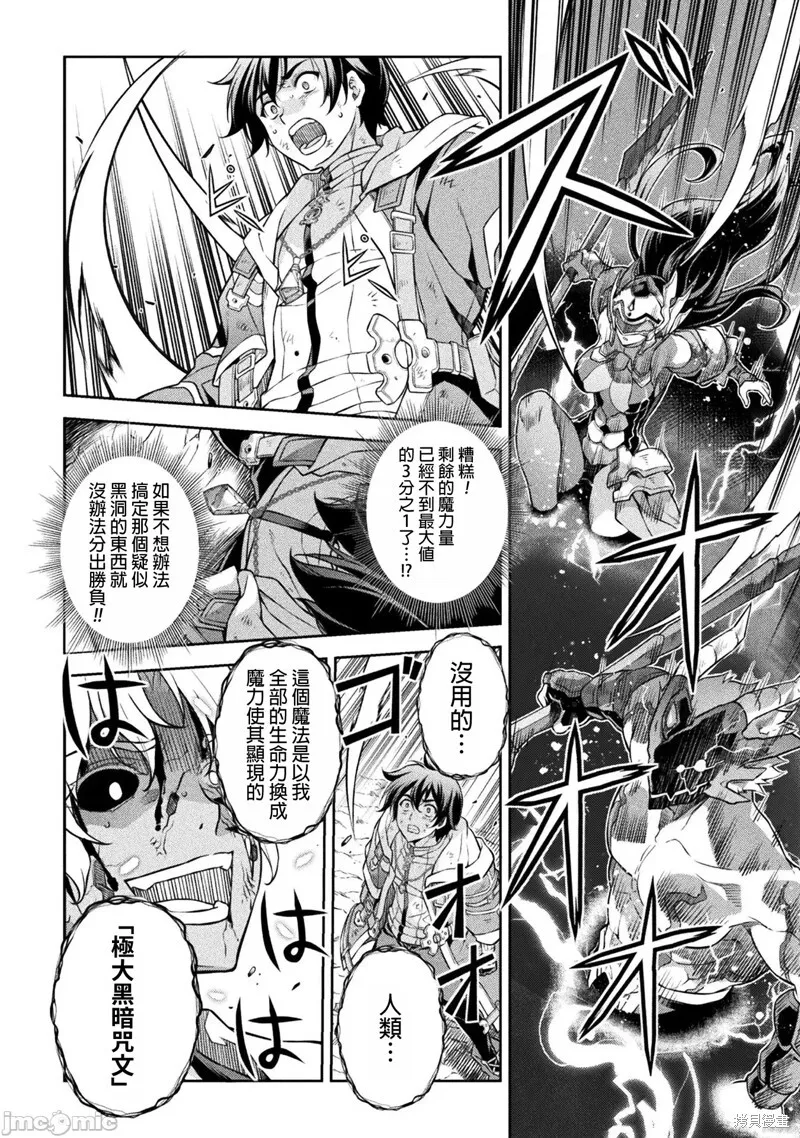 第95话 第5页