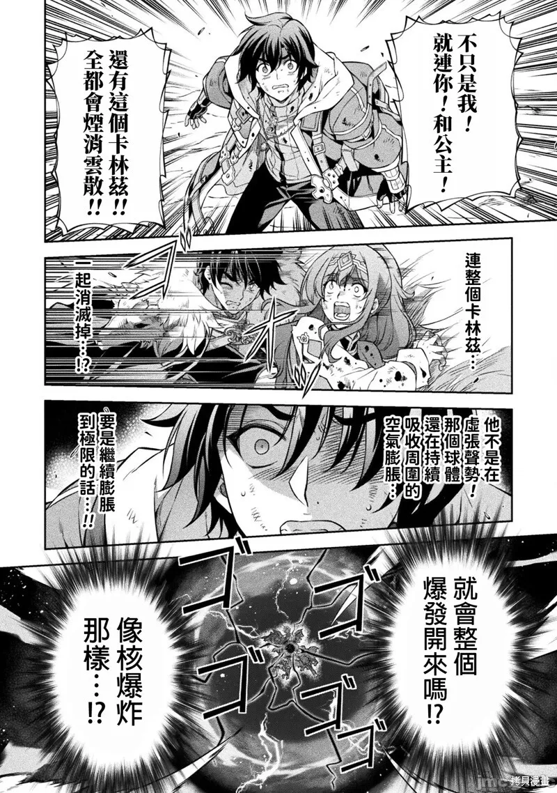 第95话 第7页