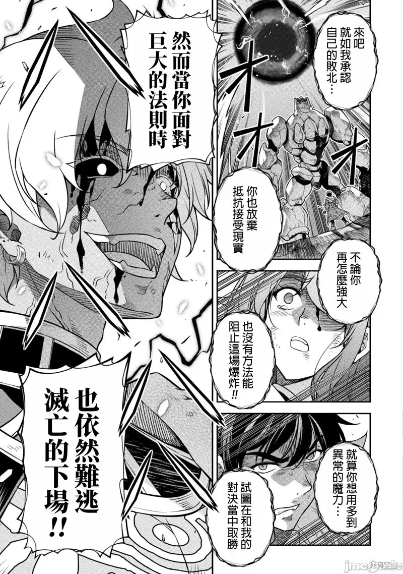 第95话 第8页