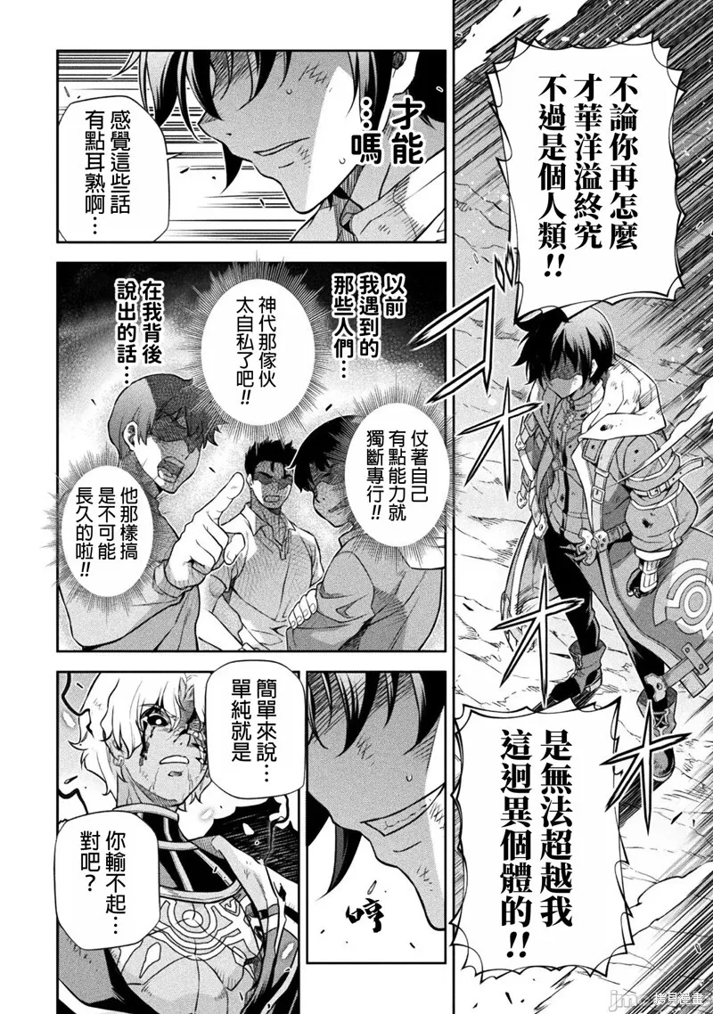 第95话 第9页