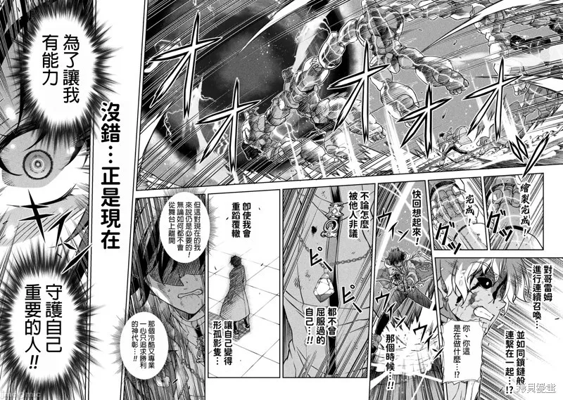 第95话 第11页