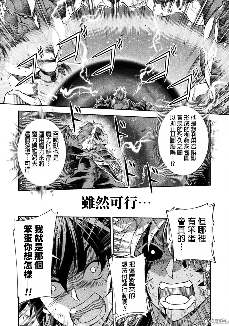 第95话 第13页