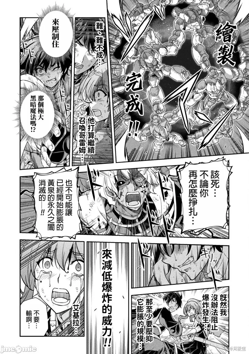 第95话 第14页