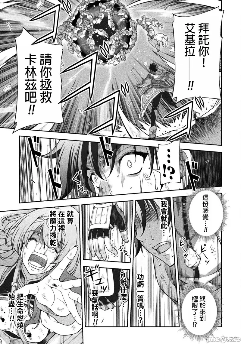 第95话 第15页