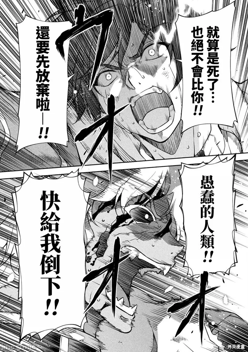 第95话 第16页