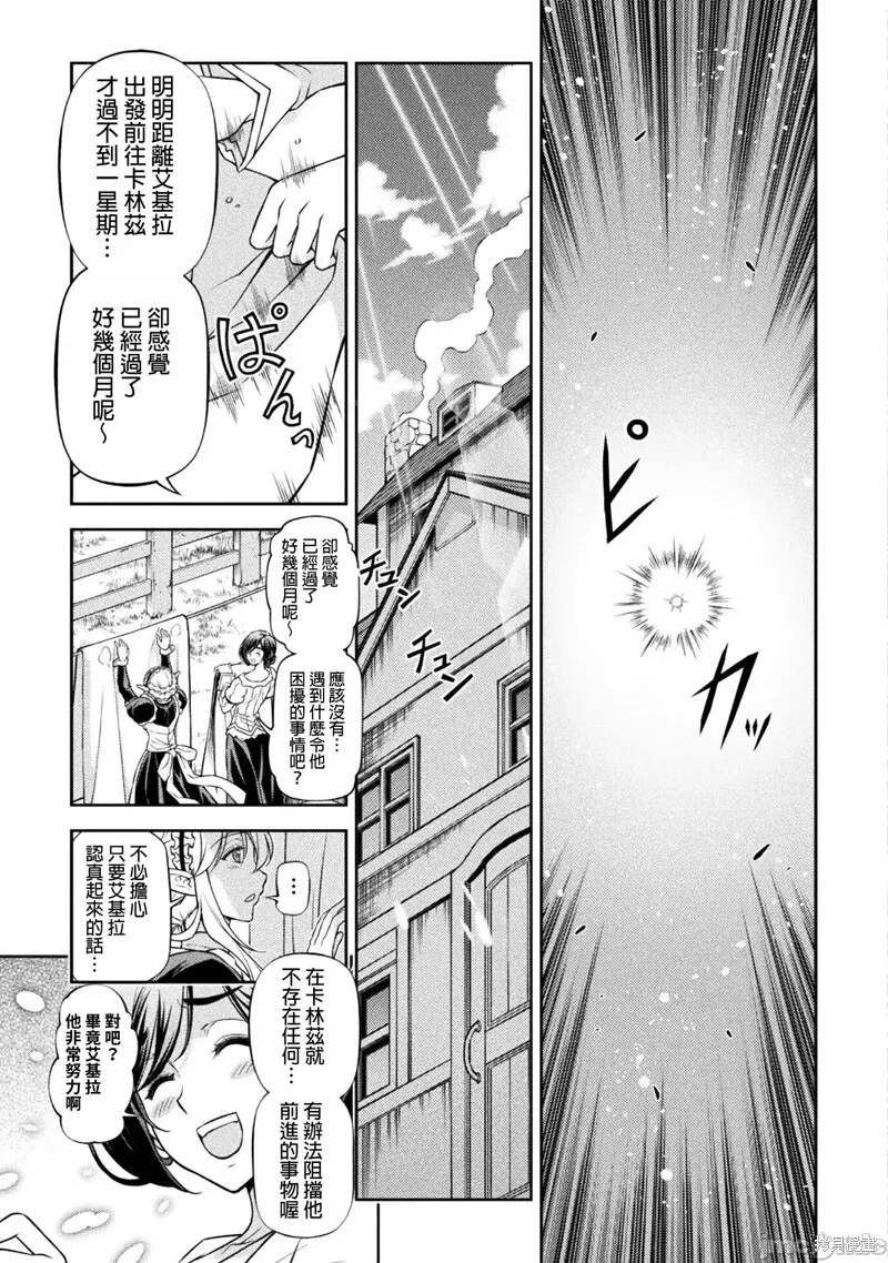第95话 第17页