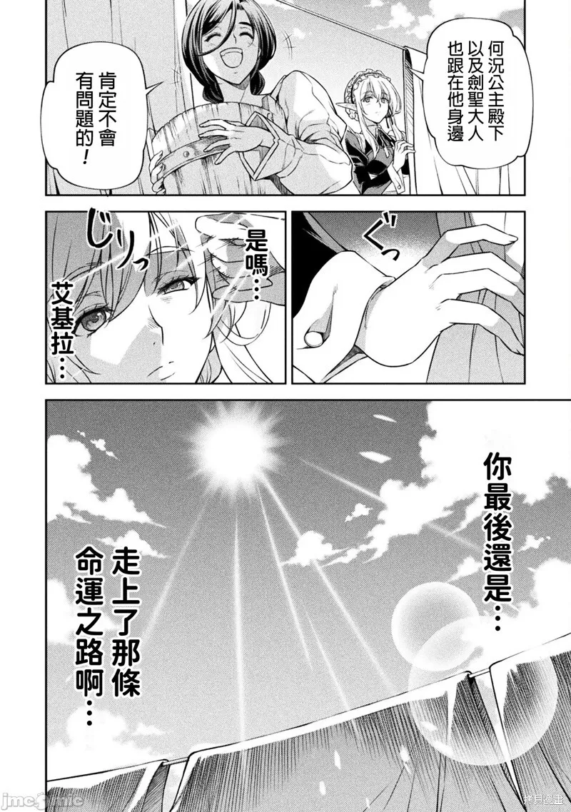 第95话 第18页