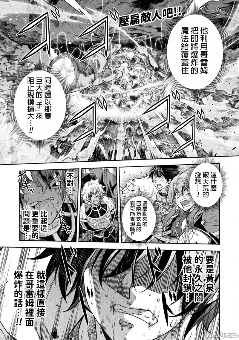第96话 第1页