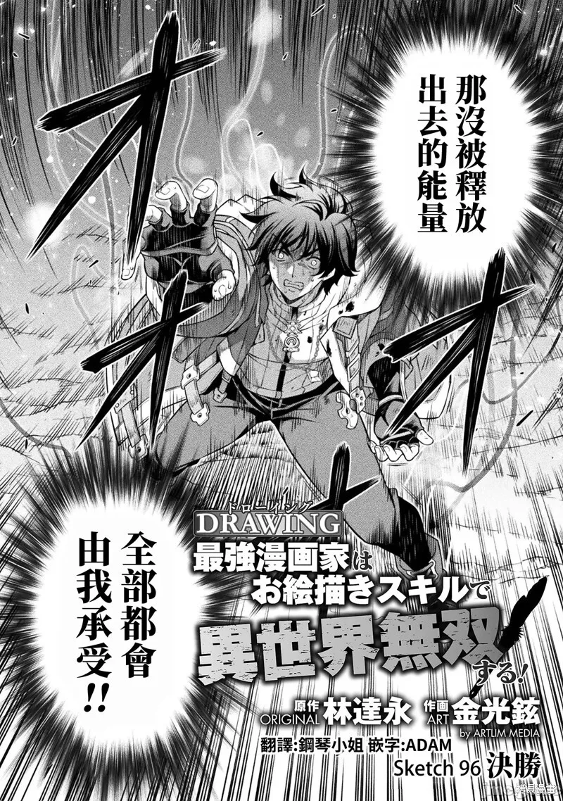 第96话 第2页