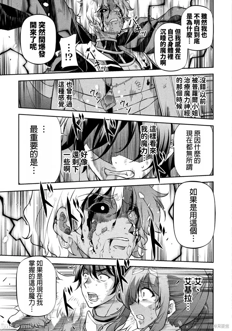 第96话 第3页
