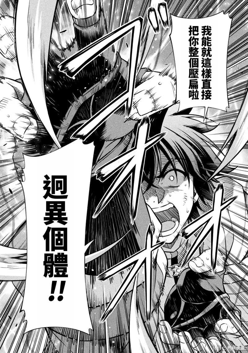 第96话 第4页