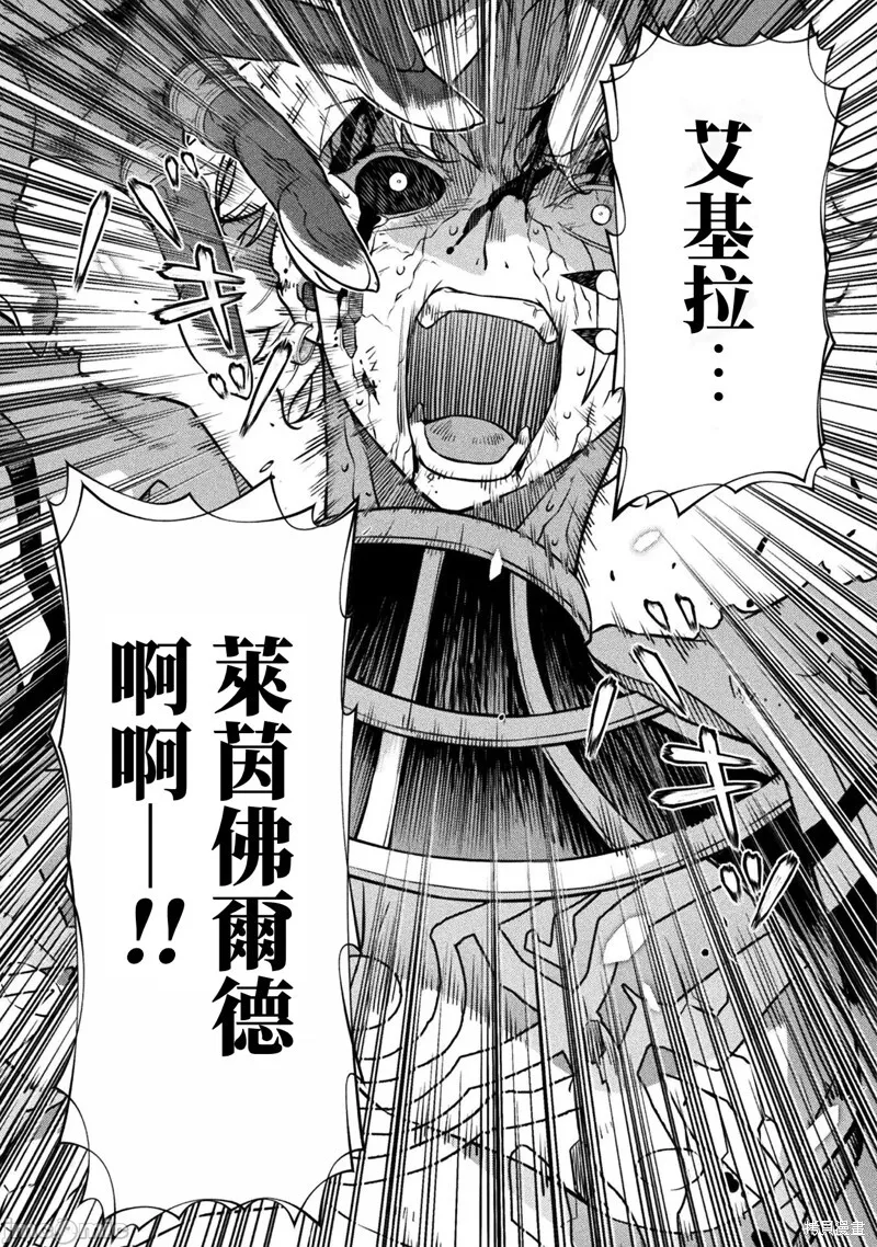 第96话 第5页