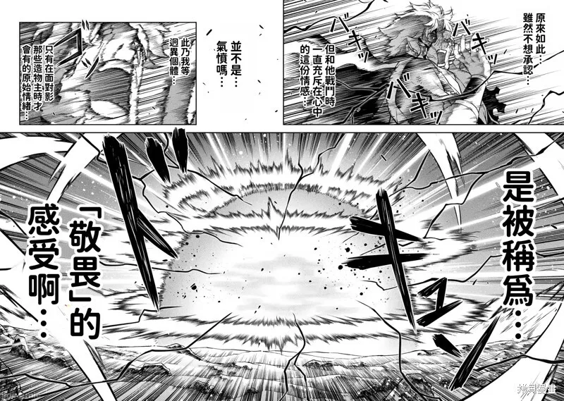 第96话 第7页