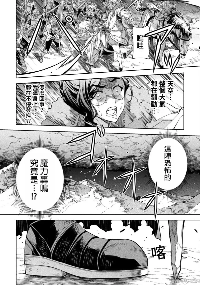 第96话 第8页