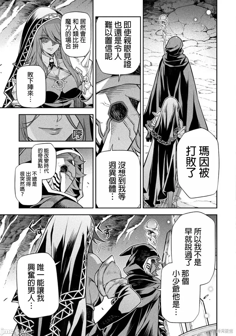 第96话 第9页