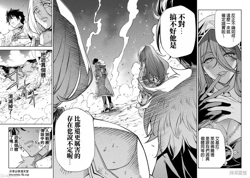 第96话 第10页