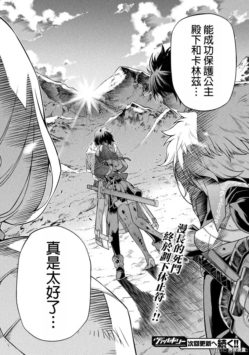 第96话 第14页