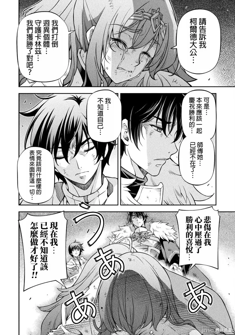 第97话 第2页