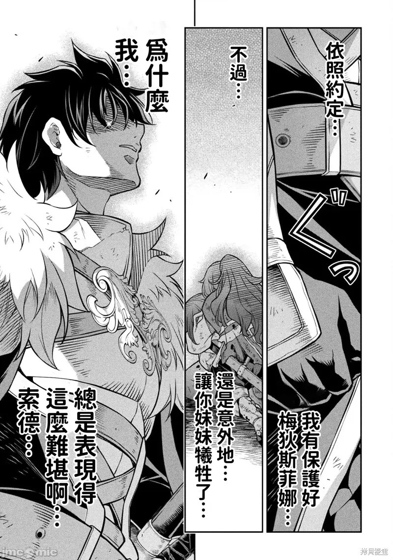 第97话 第3页
