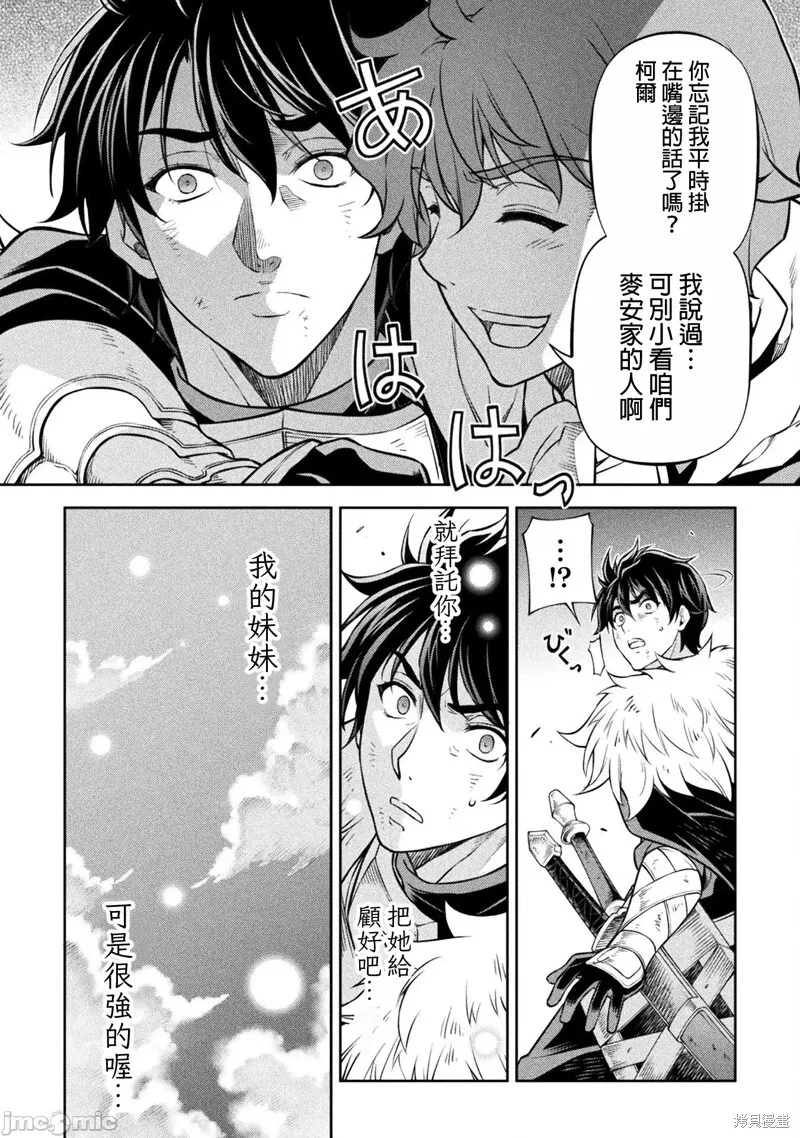 第97话 第4页