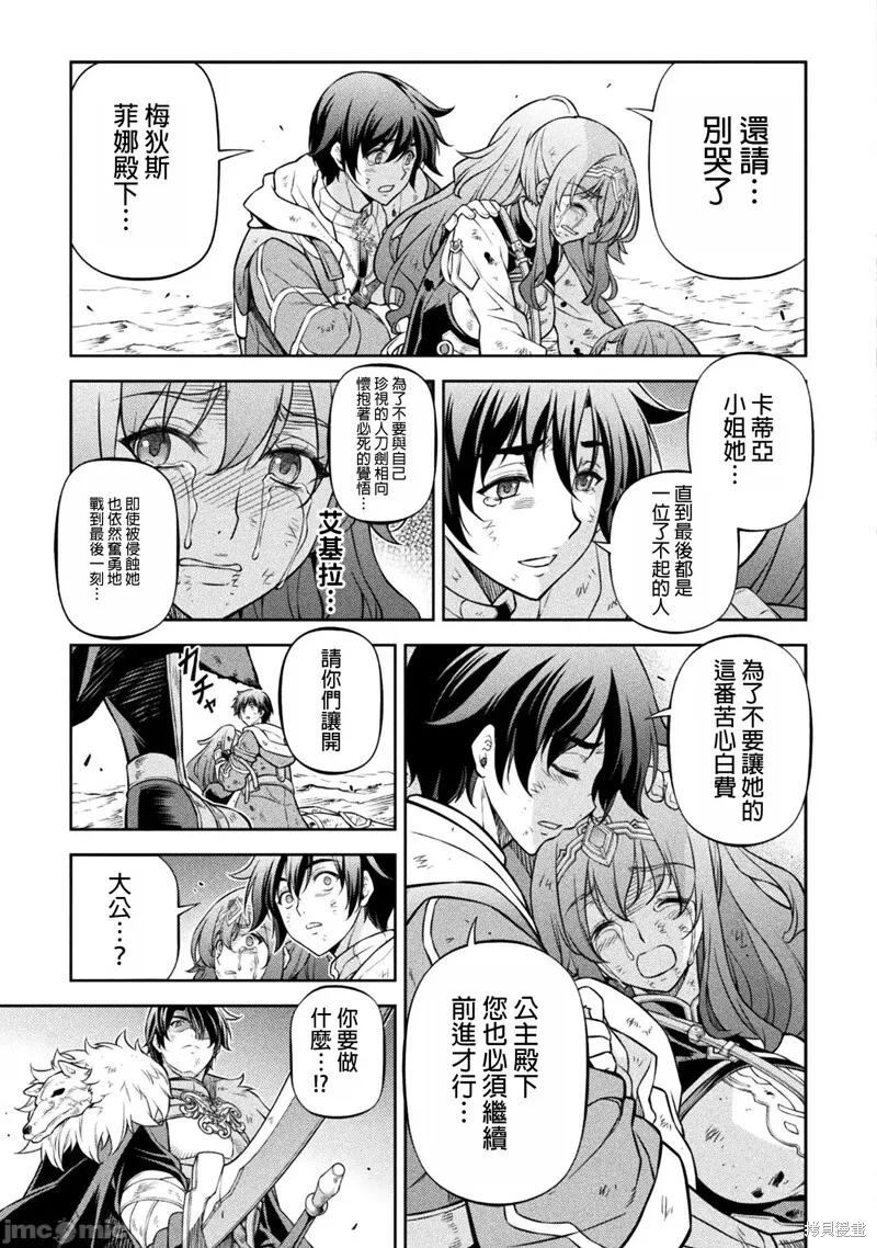 第97话 第5页
