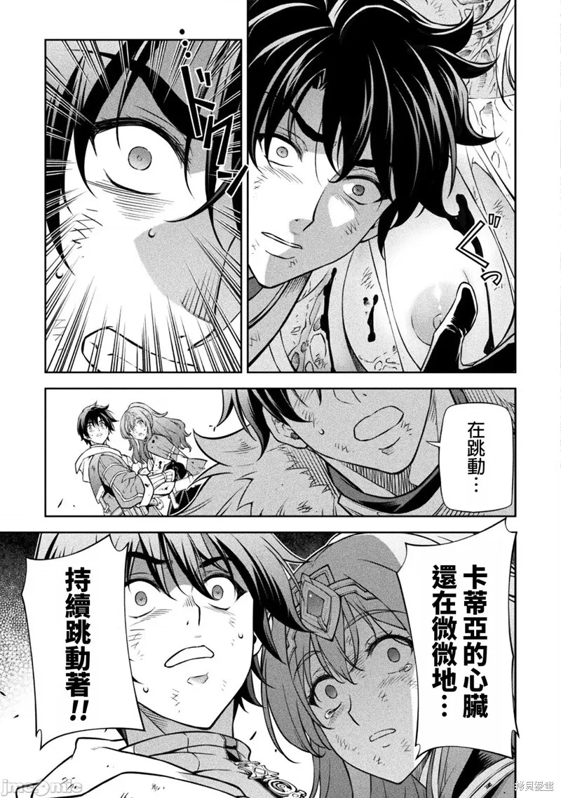 第97话 第7页