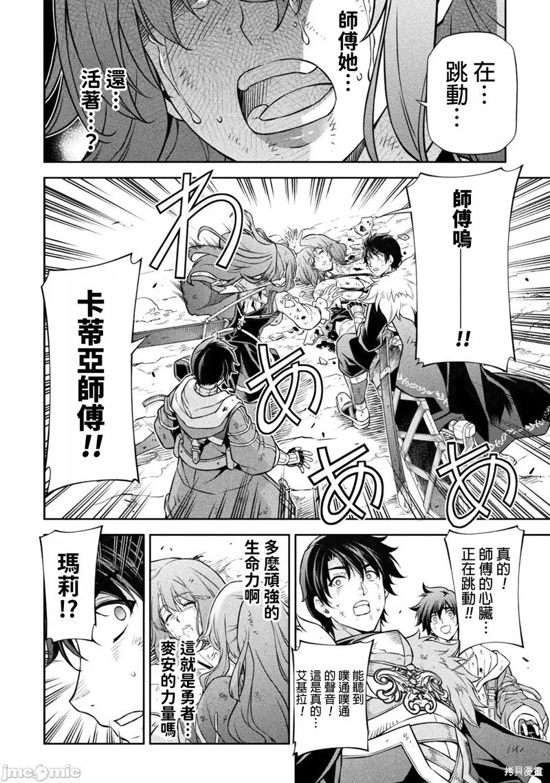 第97话 第8页