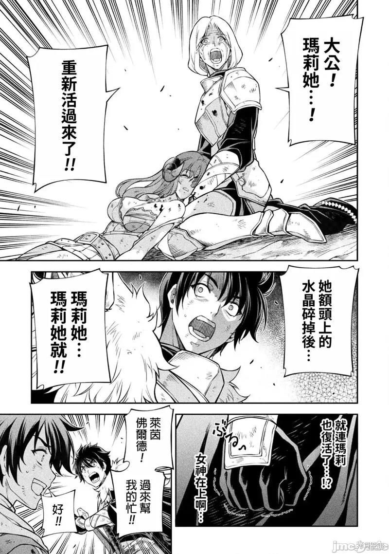 第97话 第9页
