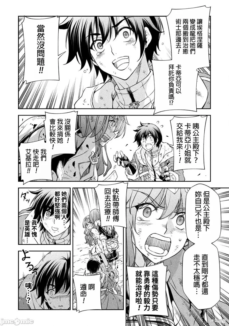 第97话 第10页